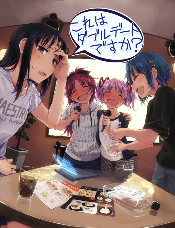 Puella Magi Madoka★Magica - Is This a Double Date? (Doujinshi)