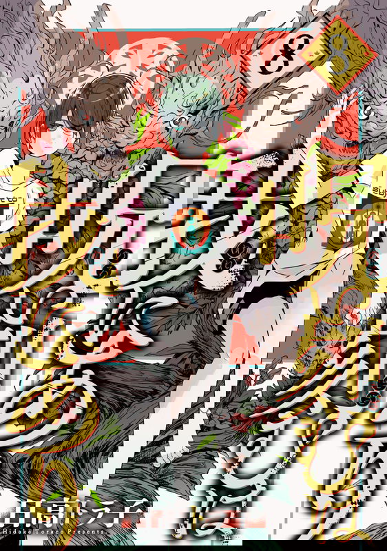 Noroi Sazamu wa Ware ni Ari