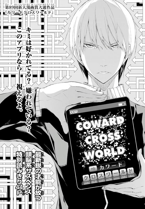 Coward Cross World
