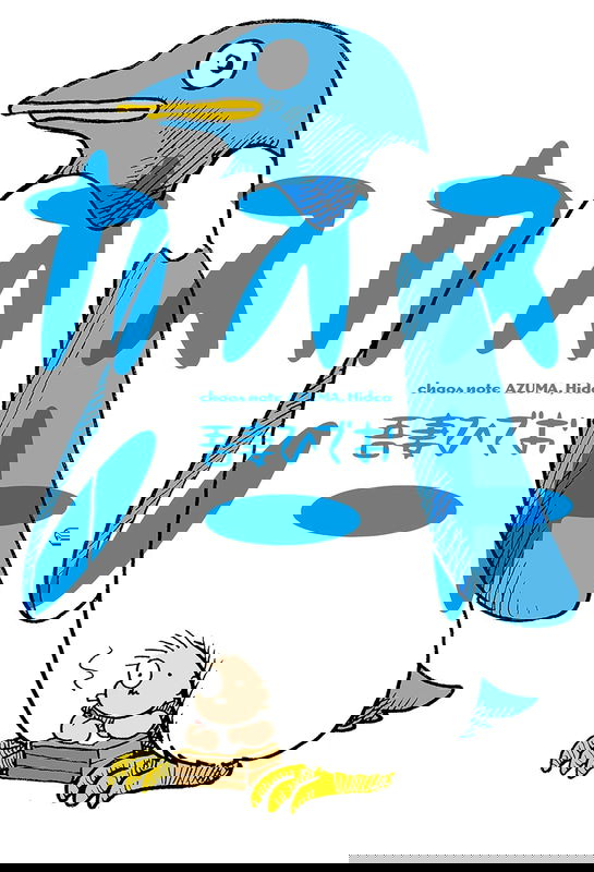Chaos Note