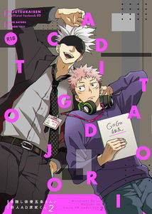 Jujutsu Kaisen - Mekakushi Haiyuu Gojo-san to Shinjin AD Itadori-kun (Doujinshi)