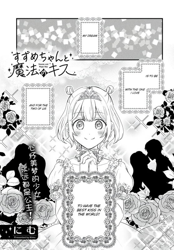 Suzume and Magic Kiss