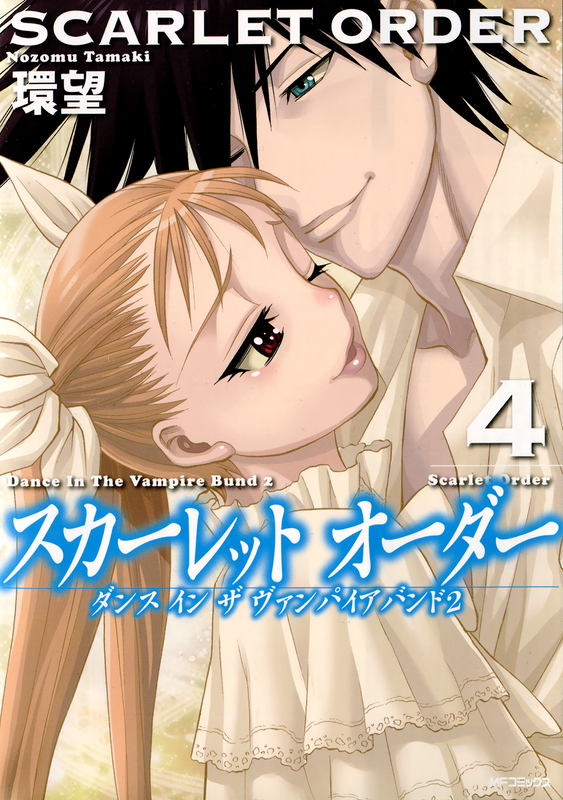 Dance in the Vampire Bund II: Scarlet Order