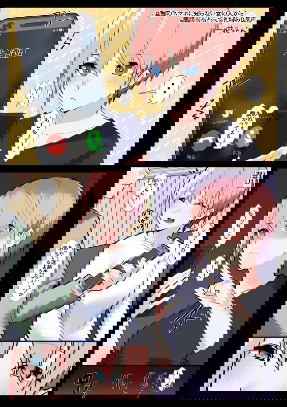 The Nakano Family's Reaction to an Unknown Caller on Their Husband's Phone
