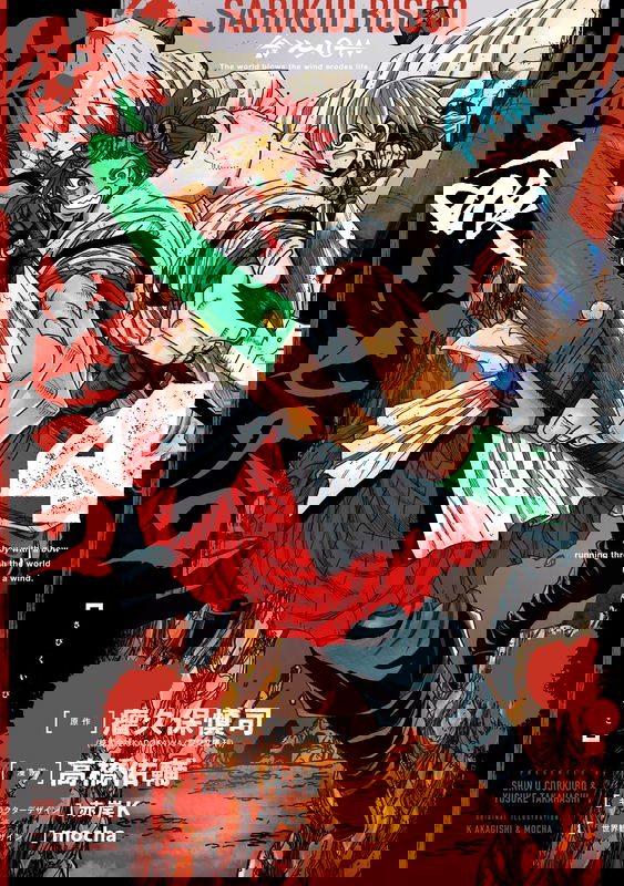Rust-Eater Bisco