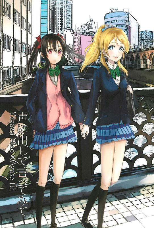 Let Out Your Voice, and Try Saying It (Love Live!)