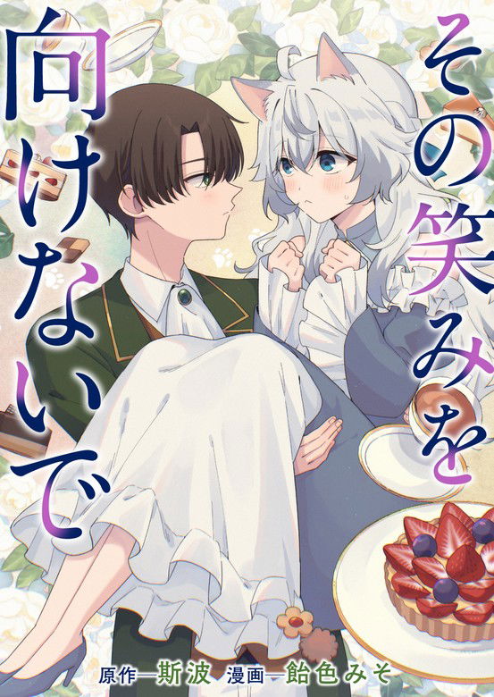 Happy Wedding Anthology 2