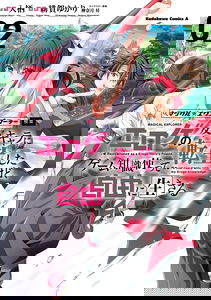 Magical★Explorer: Reincarnated as an Eroge Hero's Friend, I'll Live Freely with My Eroge Knowledge