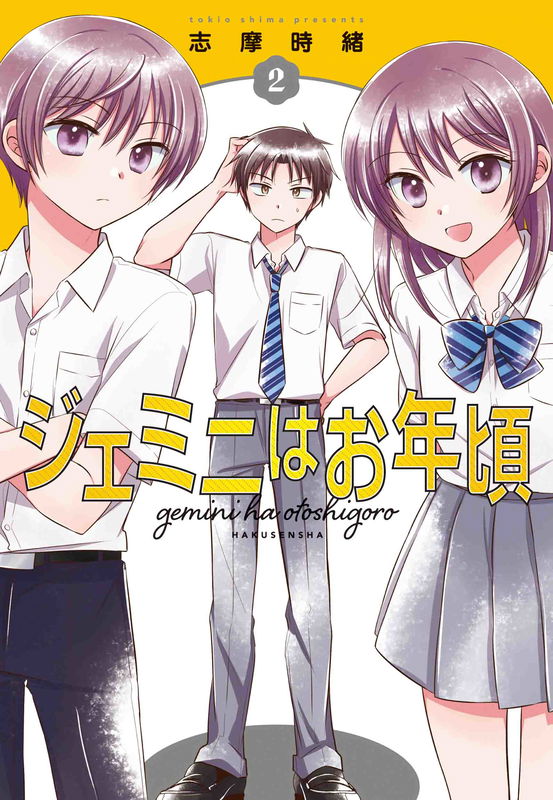Gemini ha Otoshigoro