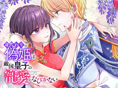 Migawari no Nisehime wa Tekikoku Ouji no Chouai ni wa Nabikanai