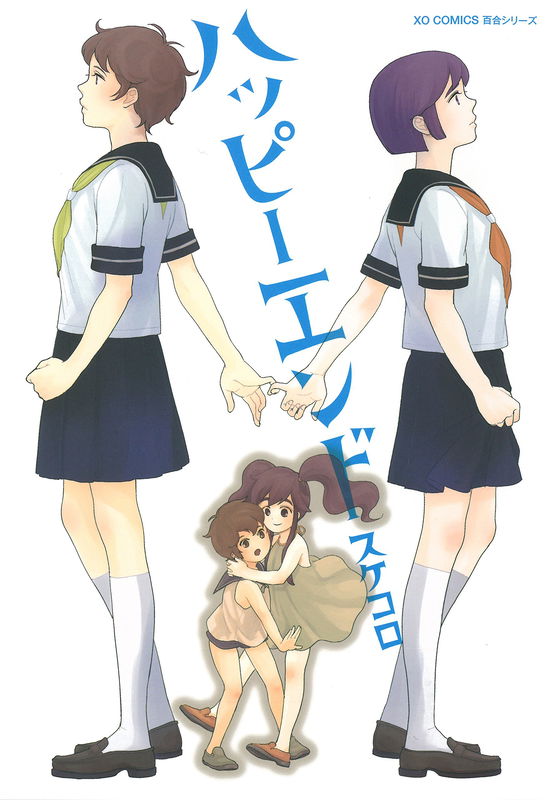 Happy End