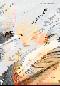 Momonoko: The last days of an old man and his beloved dog