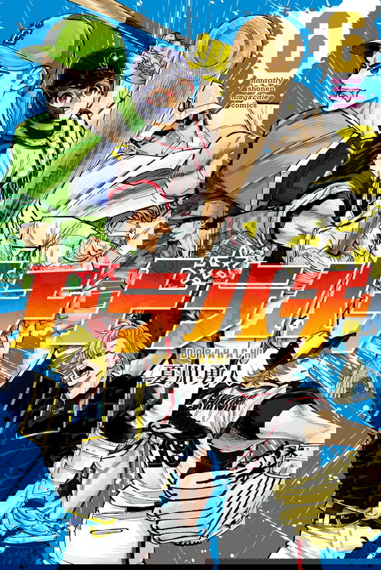 Dorahachi