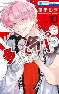 Tamon's B-Side