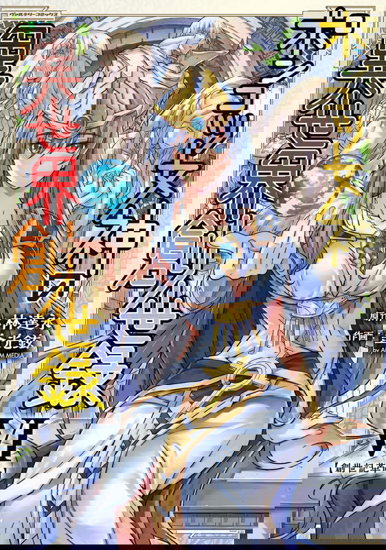 Defective Goddess' Genesis of Another World