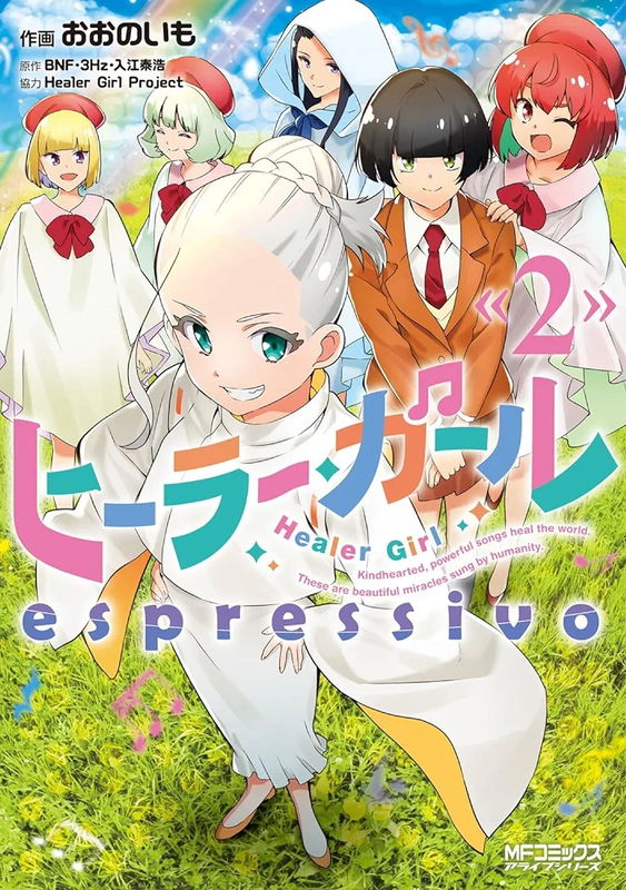 Healer Girl Espressivo