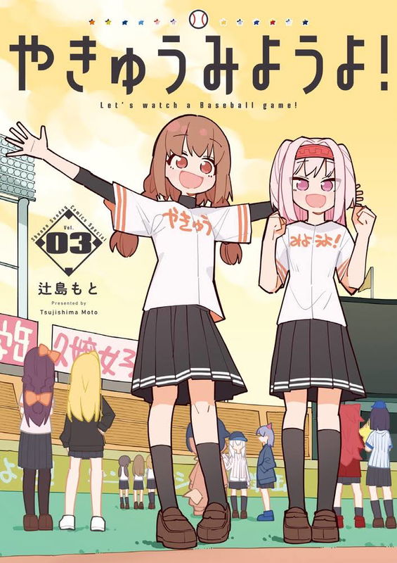 Let's Watch A Baseball Game!