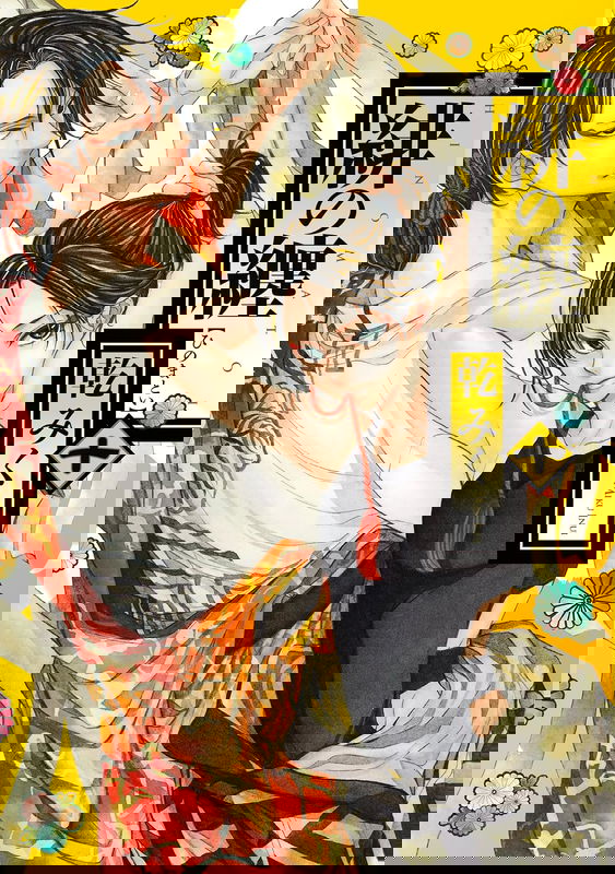 Akenomatoi
