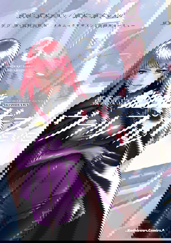 Mobile Suit Gundam Walpurgis EVE