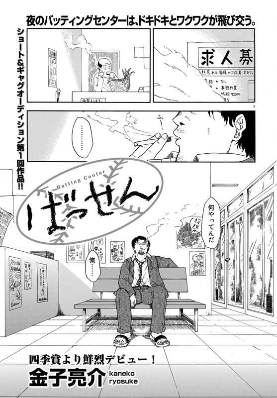 Batting Center