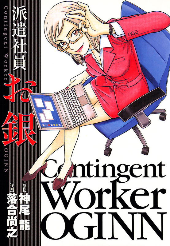 Dispatch Employee Ogin