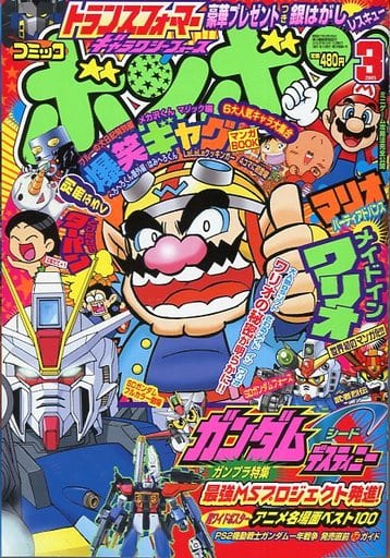 Made In Wario