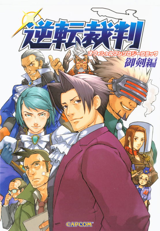 Phoenix Wright: Ace Attorney Official Casebook Vol. 1: The Phoenix Wright Files