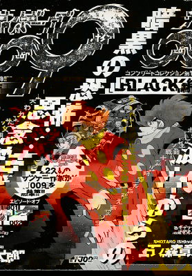 Cyborg 009 - Black Compilation