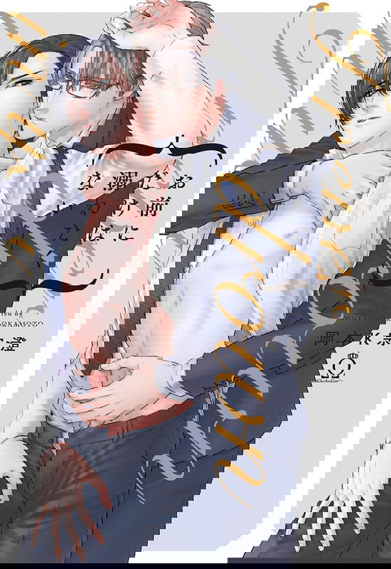 Omae ni dake wa Oboretakunai