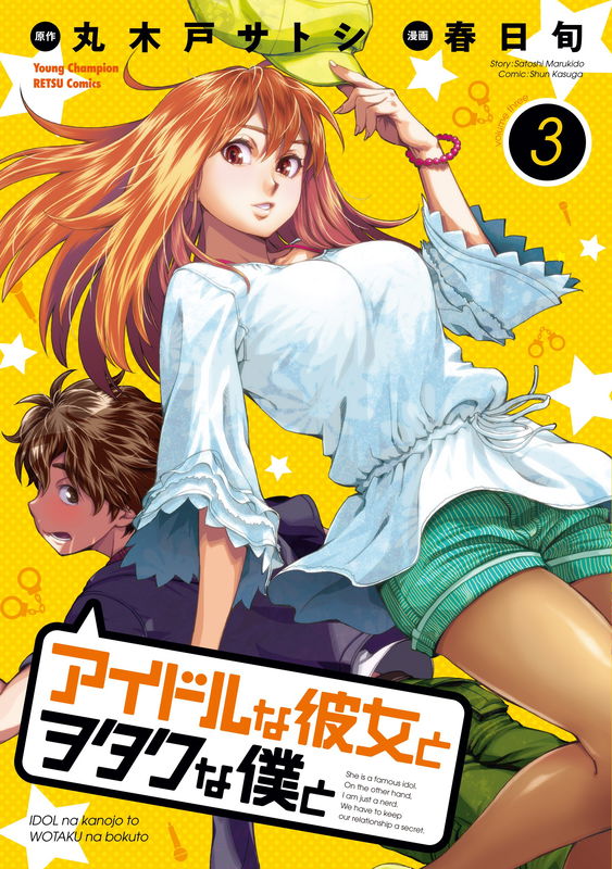 Idol na Kanojo to Wotaku na Boku to