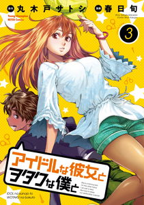 Idol na Kanojo to Wotaku na Boku to