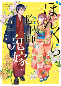 Bonkura Onmyouji no Oniyome